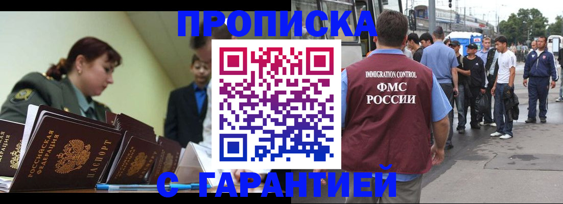 временная регистрация поиск в Советском