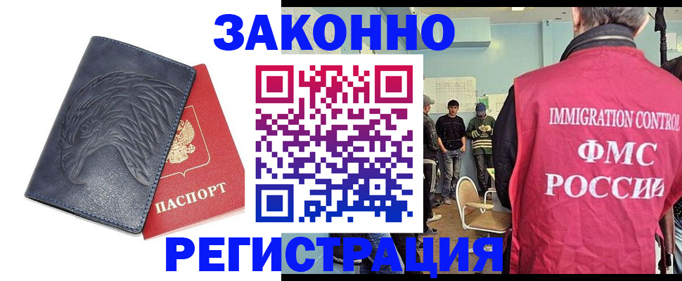 прописка паспорт в Советском