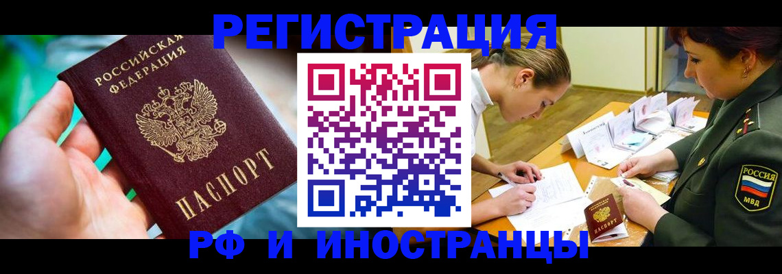 прописка в квартире в Советском